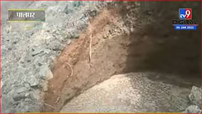 Video| केळवे -माहीममधील धरणाला भगदाड, एनडीआरएफचे पथक घटनास्थळी