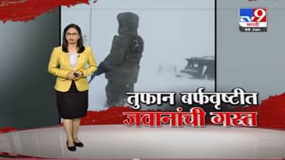 Special Report | जम्मू काश्मीरमध्ये जोरदार बर्फवृष्टी