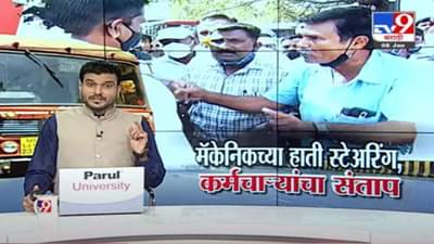 Special Report | एसटी प्रशासन प्रवाशांच्या जीवाशी खेळतंय ?