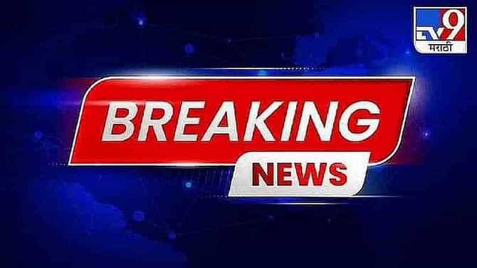 Maharashtra News Live Update : स्थानिक स्वराज्य संस्थाच्या निवडणुकीत स्वबळावर लढण्यासाठी काँग्रेसच्या हालचाली सुरू, इच्छुकांची नावं मागवली