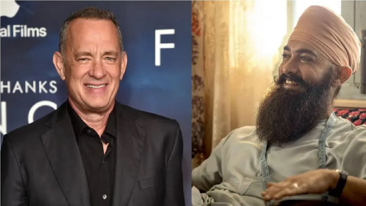 Lal Singh Chaddha | हॉलिवूडचा अभिनेता Tom Hanks साठी 'लाल सिंग चड्ढा'चे अमेरिकेत स्पेशल स्क्रीनिंग, चित्रपट 14 एप्रिलला प्रदर्शित होणार ? Lal Singh Chaddha | हॉलिवूडचा अभिनेता Tom Hanks साठी 'लाल सिंग चड्ढा'चे अमेरिकेत स्पेशल स्क्रीनिंग, चित्रपट 14 एप्रिलला प्रदर्शित होणार ?