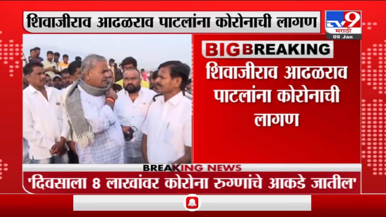 शिवाजीराव आढळराव पाटील यांना कोरोनाची लागण, सोशल मीडियाच्या माध्यमातून दिली माहिती