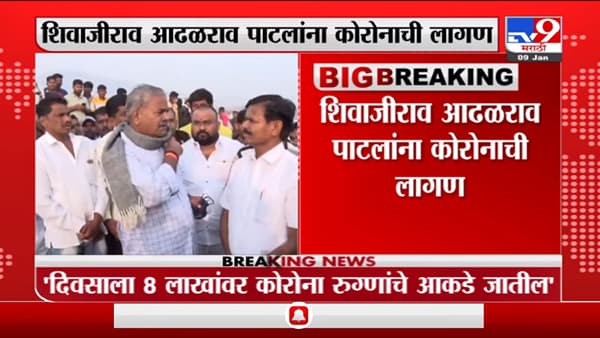 शिवाजीराव आढळराव पाटील यांना कोरोनाची लागण, सोशल मीडियाच्या माध्यमातून दिली माहिती