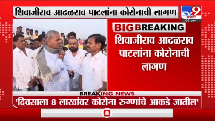 शिवाजीराव आढळराव पाटील यांना कोरोनाची लागण, सोशल मीडियाच्या माध्यमातून दिली माहिती शिवाजीराव आढळराव पाटील यांना कोरोनाची लागण, सोशल मीडियाच्या माध्यमातून दिली माहिती