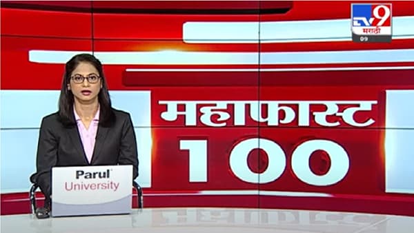 Beed मध्ये Latur-Aurangabad एसटी बस आणि ट्रकचा भीषण अपघात, 6 जणांचा मृत्यू, 10 जण जखमी