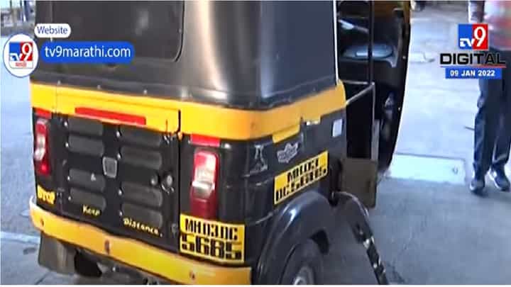 Mumbai | येत्या काही काळात रिक्षा आणि टॅक्सीचा प्रवास महागणार Mumbai | येत्या काही काळात रिक्षा आणि टॅक्सीचा प्रवास महागणार