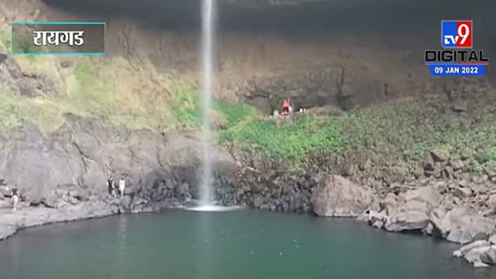 Raigad | रायगडमधील पर्यटन स्थळावर कोरोनामुळे बंदी, रोजगारावर फटका Raigad | रायगडमधील पर्यटन स्थळावर कोरोनामुळे बंदी, रोजगारावर फटका