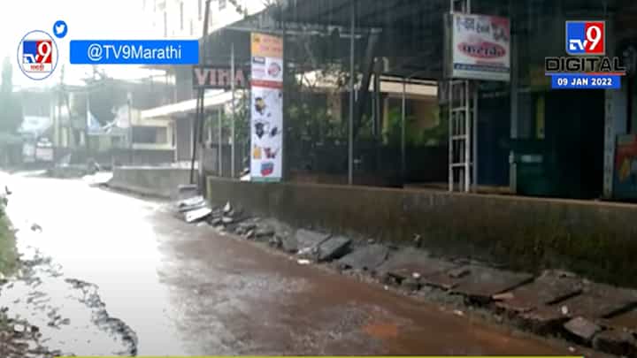 Ratnagiri | अनेक भागांत अवकाळी पाऊस, आंब्याला आलेला मोहोरावर पुन्हा संकट Ratnagiri | अनेक भागांत अवकाळी पाऊस, आंब्याला आलेला मोहोरावर पुन्हा संकट