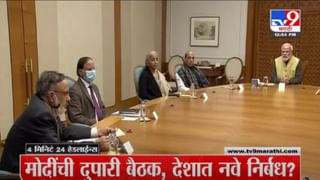 VIDEO : Fast News | महत्त्वाच्या घडामोडी | 1 PM | 9 January 2022