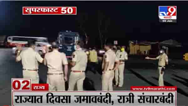 VIDEO : Super Fast News | सुपरफास्ट 50 न्यूज | 2 PM | 09 January 2022