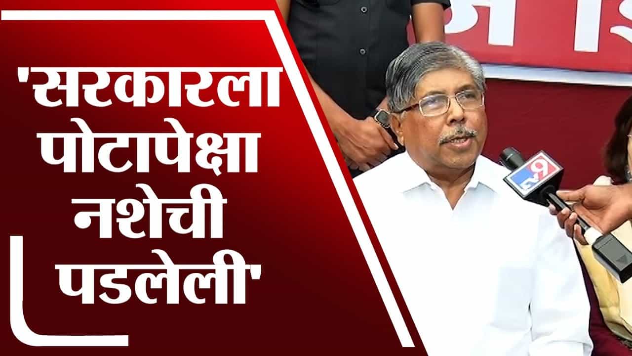 Chandrakant Patil | सरकारला पोटापेक्षा नशेची पडलेली : चंद्रकांत पाटील