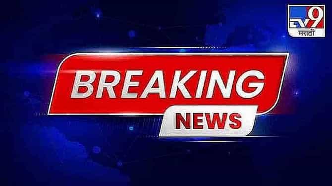 Maharashtra News Live Update : वीज कर्मचाऱ्यांसोबतची उद्याची बैठक रद्द
