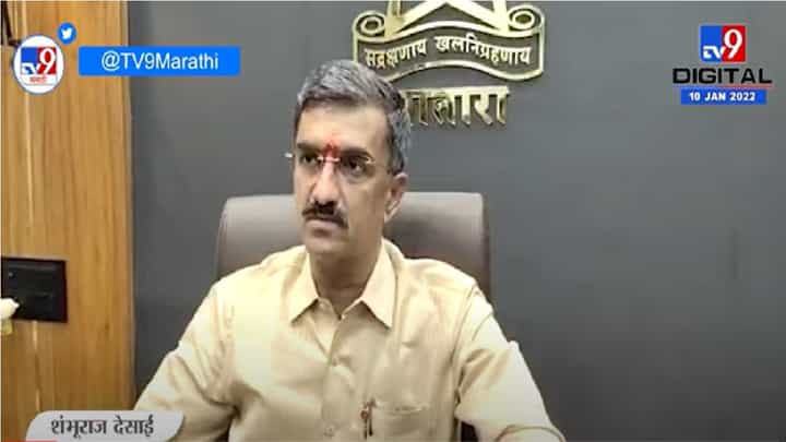 Satara | निर्बंधांचे पालन न करणाऱ्यांवर दंडात्मक कारवाई करावी, गृह राज्यमंत्र्यांचे पोलिसांना आदेश Satara | निर्बंधांचे पालन न करणाऱ्यांवर दंडात्मक कारवाई करावी, गृह राज्यमंत्र्यांचे पोलिसांना आदेश