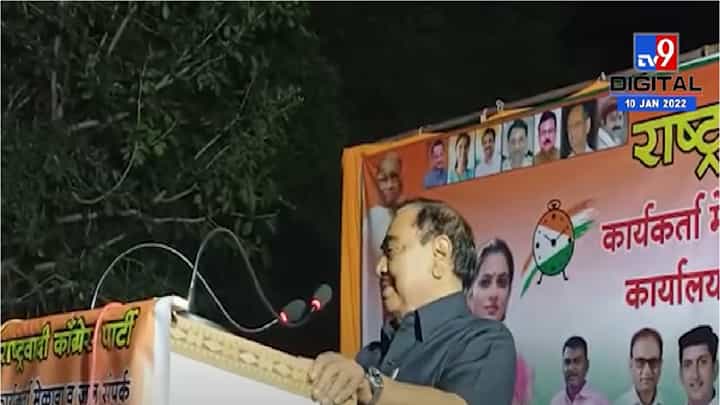 Eknath Khadse | भाजपला फळं भोगावी लागतील, जनता तुम्हाला येणाऱ्या कालखंडात माफ करणार नाही Eknath Khadse | भाजपला फळं भोगावी लागतील, जनता तुम्हाला येणाऱ्या कालखंडात माफ करणार नाही