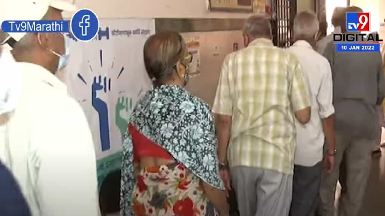 पुण्यात आजपासून बूस्टर डोसला सुरुवात पुण्यात आजपासून बूस्टर डोसला सुरुवात