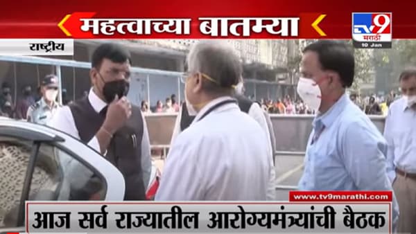 VIDEO : Fast News | महत्त्वाच्या घडामोडी | 1.30 PM | 10 January 2022