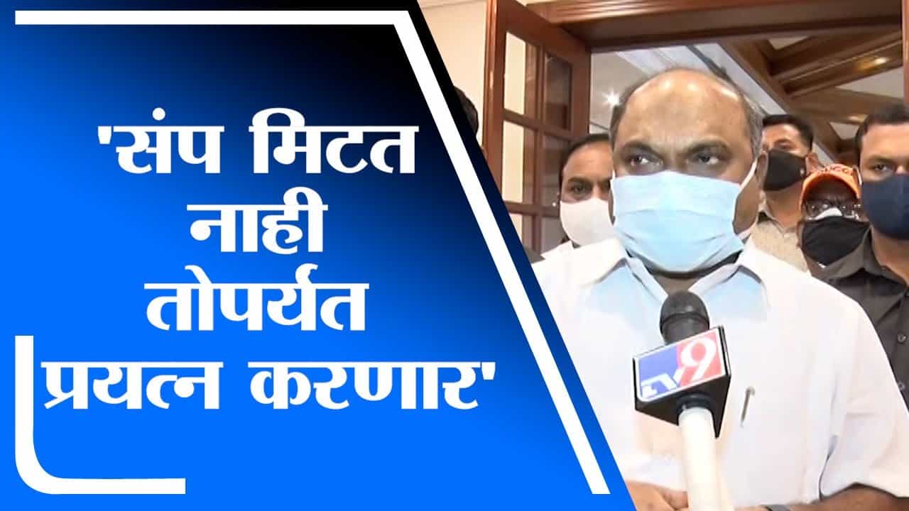 Anil Parab | संप मिटत नाही तोपर्यंत प्रयत्न करणार : अनिल परब Anil Parab | संप मिटत नाही तोपर्यंत प्रयत्न करणार : अनिल परब