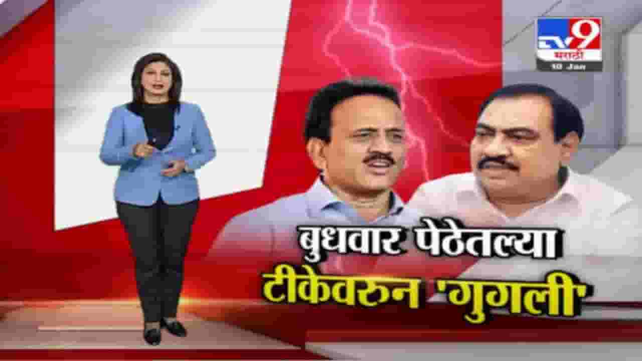 Special Report | जळगावातला वाद आता ठाणे आणि पुण्यापर्यंत!