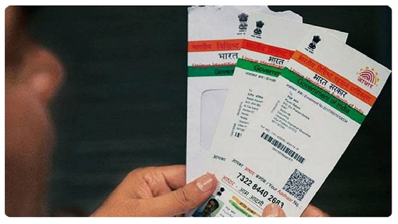 मुलांचे Aadhaar Card तयार करणे झाले सोपे, ओळखीचा पुरावा म्हणून 'युआयडीएआय'कडून शाळेच्या आयकार्डला मान्यता