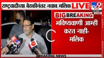 Sharad Pawar | पंतप्रधानपदाच्या शर्यतीत शरद पवार आहेत? हो की नाही? उत्तर नवाब मलिकांनी देऊन टाकलं!