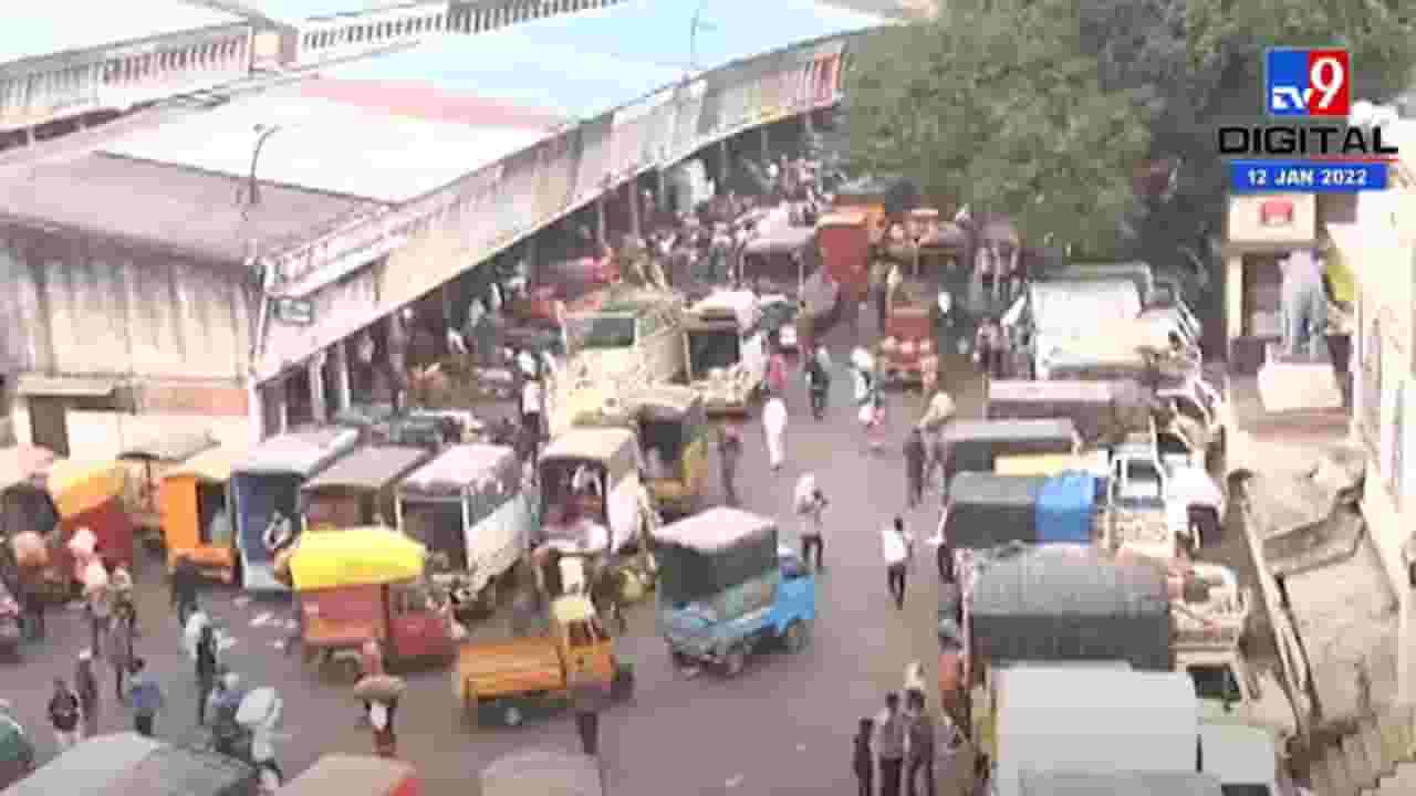 पुण्याच्या कृषी उत्पन्न बाजार समितीत मोठी गर्दी