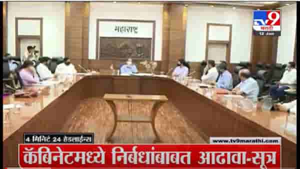 VIDEO : 4 मिनिटे 24 हेडलाईन्स | 4 Minutes 24 Headlines | 11 AM | 12 January 2022