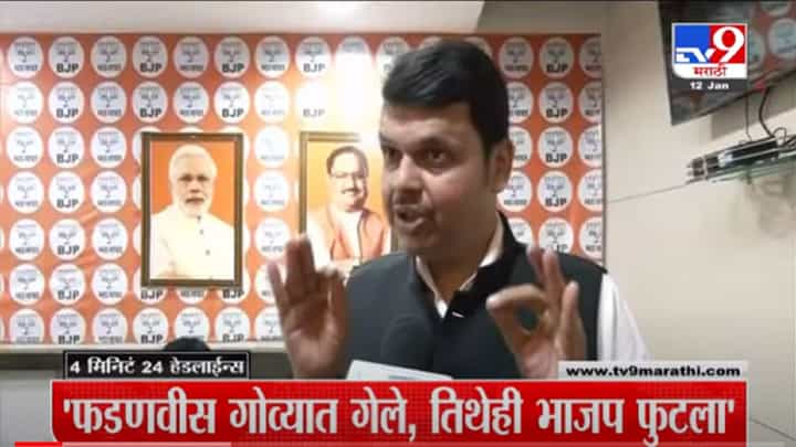 VIDEO : 4 मिनिटे 24 हेडलाईन्स | 4 Minutes 24 Headlines | 1 PM | 12 January 2022 VIDEO : 4 मिनिटे 24 हेडलाईन्स | 4 Minutes 24 Headlines | 1 PM | 12 January 2022