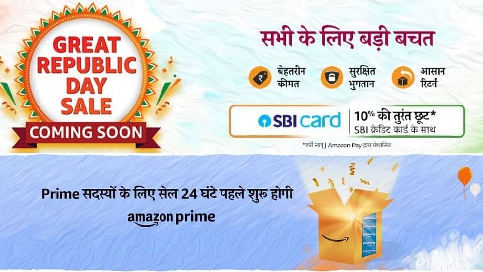 Amazon Great Republic Day Sale : स्मार्टफोनवर 40% आणि इलेक्ट्रॉनिक्सवर 70% पर्यंत सूट