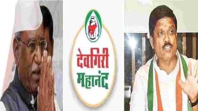 राजकीय खलबतांनंतर औरंगाबाद दूध संघातील 7 संचालकांची बिनविरोध निवड,  उर्वरीत जागांसाठी भाजप-काँग्रेस आमने-सामने