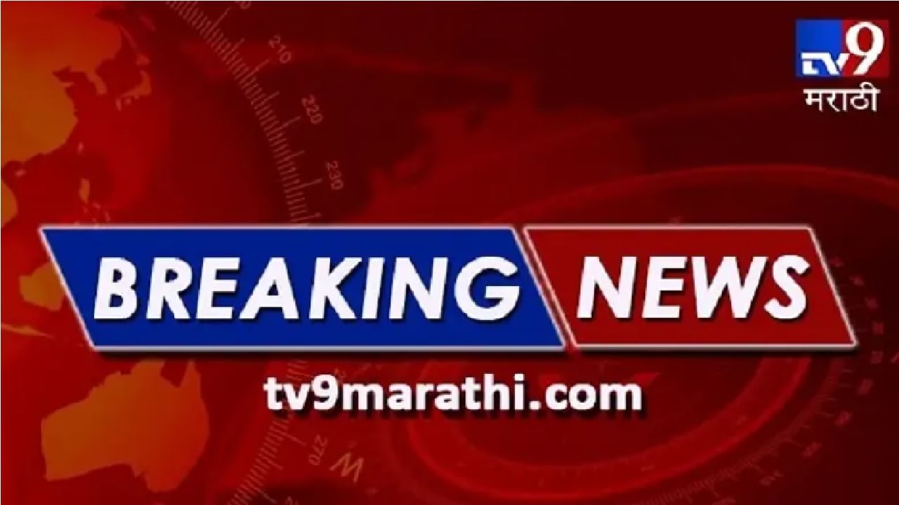 Maharashtra News Live Update : बीड देवस्थान जमीन घोटाळ्यात मोठी अपडेट, उपजिल्हाधिकारी प्रकाश आघाव निलंबित