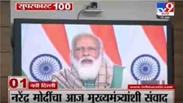 100 Super Fast News | सुपरफास्ट 100 न्यूज | 13 January 2022