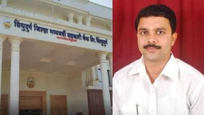 SDCC Bank Election : सिंधुदुर्ग जिल्हा बँकेच्या अध्यक्षपदी मनीष दळवी, उपाध्यक्षपदी अतुल काळसेकर