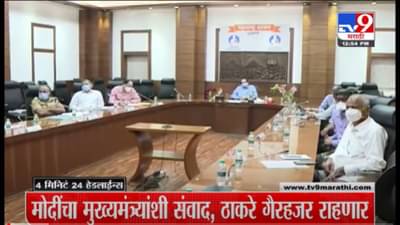 VIDEO : 4 मिनिटे 24 हेडलाईन्स | 4 Minutes 24 Headlines | 1 PM | 13 January 2022