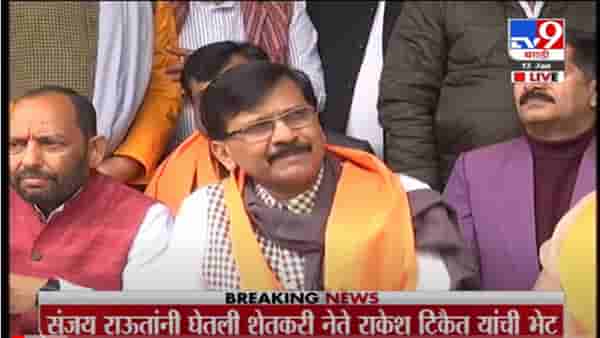 VIDEO : एका योद्धाला नमन करायला मी शिवसेनेकडून आलो -Sanjay Raut