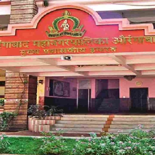 औरंगाबाद महापालिका 15 मालमत्ता गहाण ठेवणार, 250 कोटी रुपयांचे कर्ज उचलणार, काय आहे कारण?