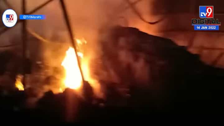 Thane | दोस्ती कॉम्पलेक्सजवळ प्लास्टिकच्या गोदामाला आग, कारण अस्पष्ट Thane | दोस्ती कॉम्पलेक्सजवळ प्लास्टिकच्या गोदामाला आग, कारण अस्पष्ट