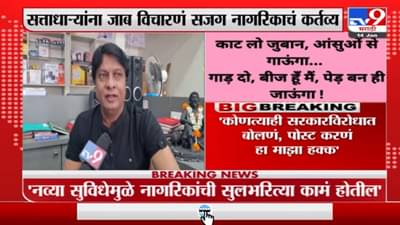 Kiran Mane : ‘कुणी पाठीशी उभं नाही राहिलं तरी मी एकटा लढेन’