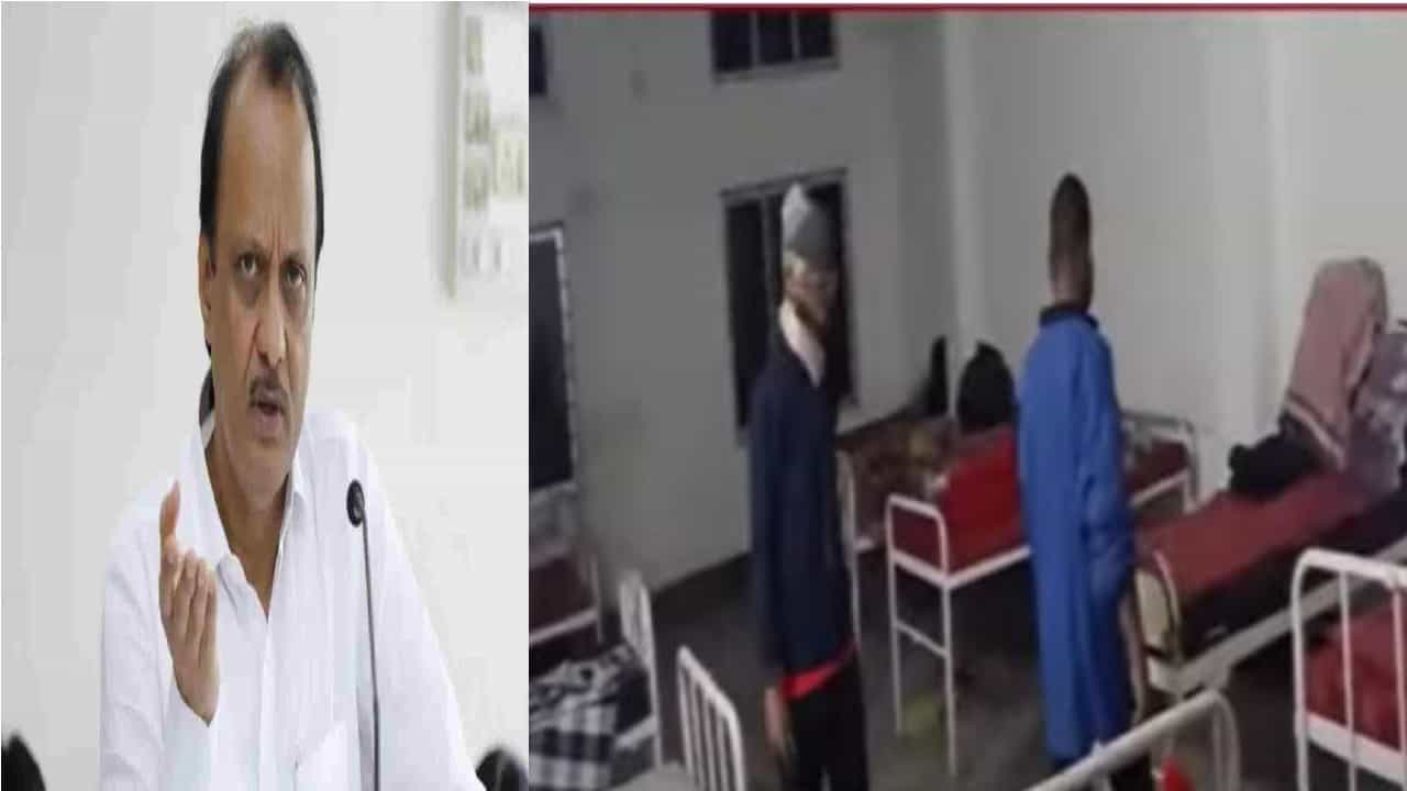 Video : आसाममध्ये अडकलेल्या महाराष्ट्रातील तरुणांची अजित पवारांना साद, व्हिडिओद्वारे क्वारंटाईन सेंटरमधील असुविधा समोर