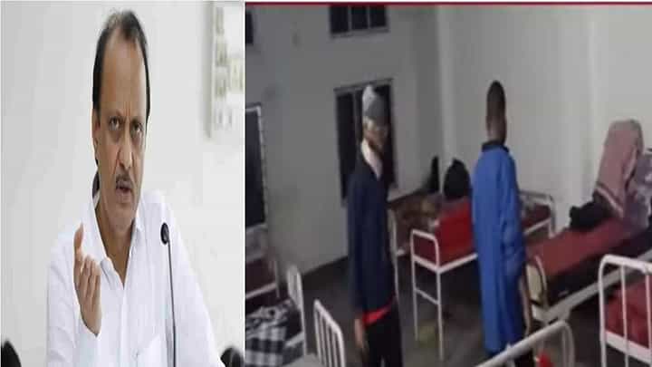 आसाममध्ये अडकलेल्या महाराष्ट्रातील तरुणांची अजित पवारांना साद, व्हिडिओद्वारे क्वारंटाईन सेंटरमधील असुविधा समोर आसाममध्ये अडकलेल्या महाराष्ट्रातील तरुणांची अजित पवारांना साद, व्हिडिओद्वारे क्वारंटाईन सेंटरमधील असुविधा समोर