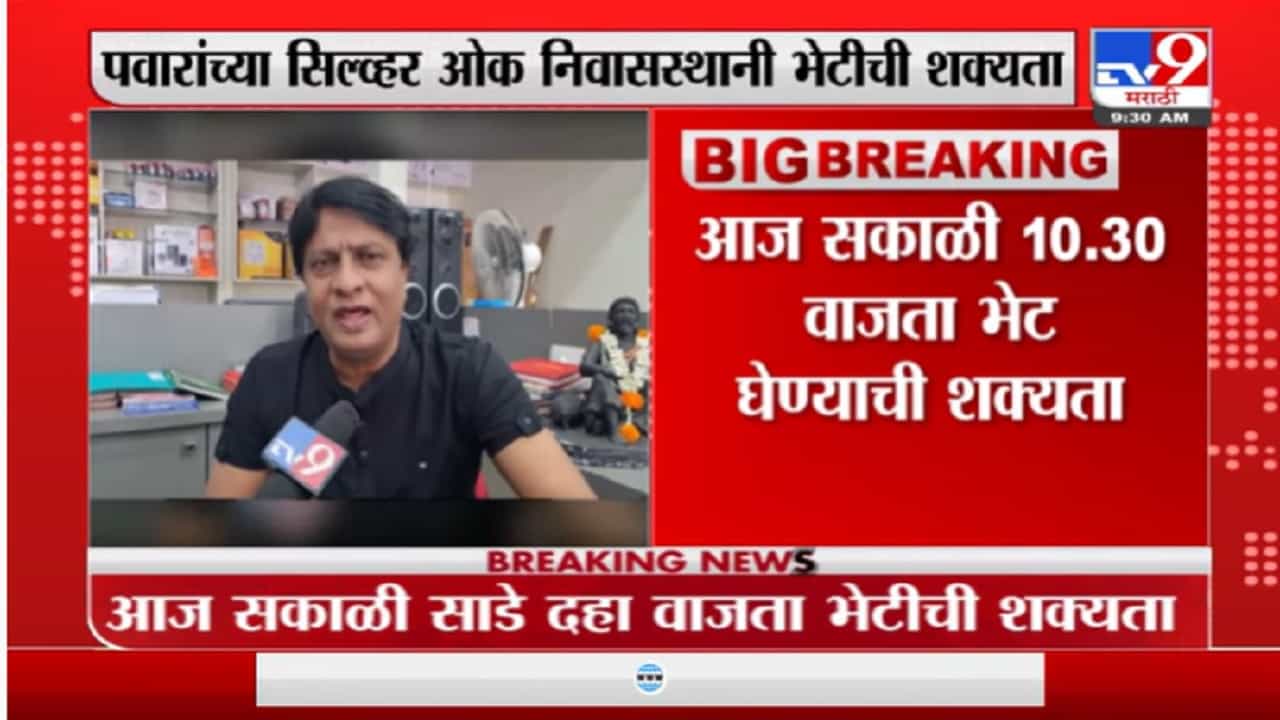 अभिनेता किरण माने राष्ट्रवादीचे अध्यक्ष शरद पवार यांची भेट घेण्याची शक्यता