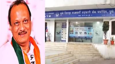 पुणे जिल्हा बँक अध्यक्ष निवडणूक, आजी-माजी आमदार रेसमध्ये, अजितदादांसह संचालक मंडळाची बैठक