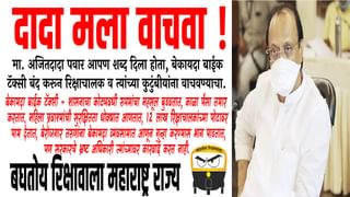 पुणे जिल्हा बँक अध्यक्ष निवडणूक, आजी-माजी आमदार रेसमध्ये, अजितदादांसह संचालक मंडळाची बैठक