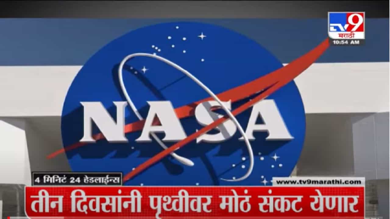 VIDEO : 4 मिनिटे 24 हेडलाईन्स | 4 Minutes 24 Headlines | 11 AM | 15 January 2022