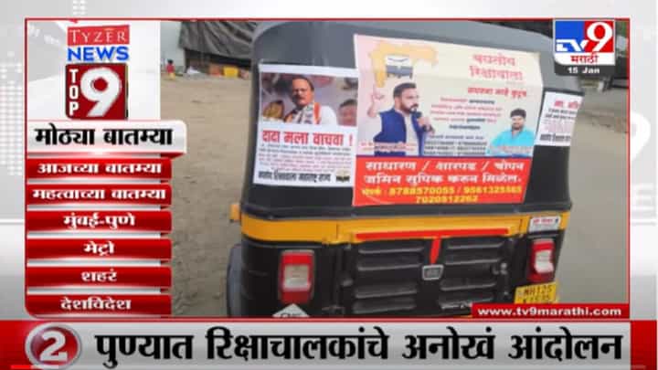 VIDEO : TOP 9 News | टॉप 9 न्यूज | 11 AM | 15 January 2022 VIDEO : TOP 9 News | टॉप 9 न्यूज | 11 AM | 15 January 2022