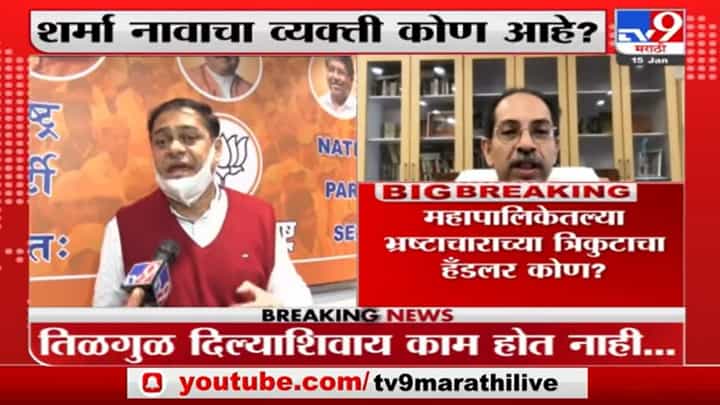 Amit Satam | बीएमसीतल्या भ्रष्टाचाराच्या त्रिकुटाचा हँडलर कोण? अमित साटम यांचा सवाल Amit Satam | बीएमसीतल्या भ्रष्टाचाराच्या त्रिकुटाचा हँडलर कोण? अमित साटम यांचा सवाल