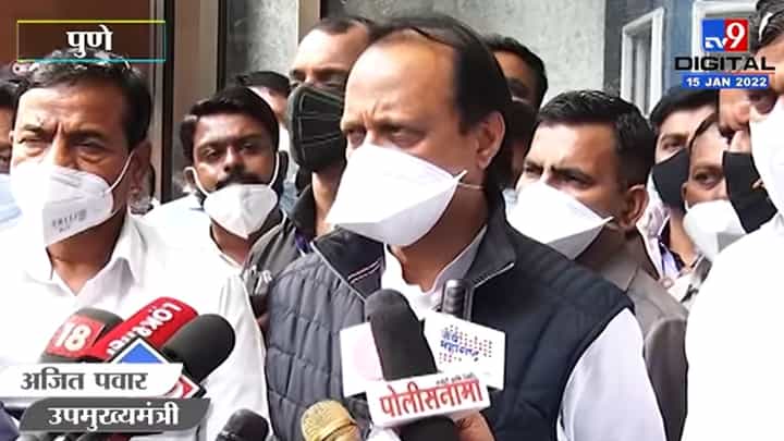 Ajit Pawar | शरद पवारांविषयी बोलताना तारतम्य बाळगावं - अजित पवार Ajit Pawar | शरद पवारांविषयी बोलताना तारतम्य बाळगावं - अजित पवार