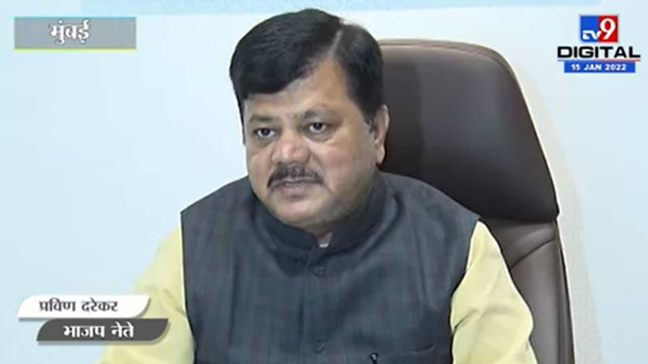 Mumbai | ...तेव्हा शिवसेनेची अक्कल कुठे गेली होती? प्रवीण दरेकरांचा सवाल