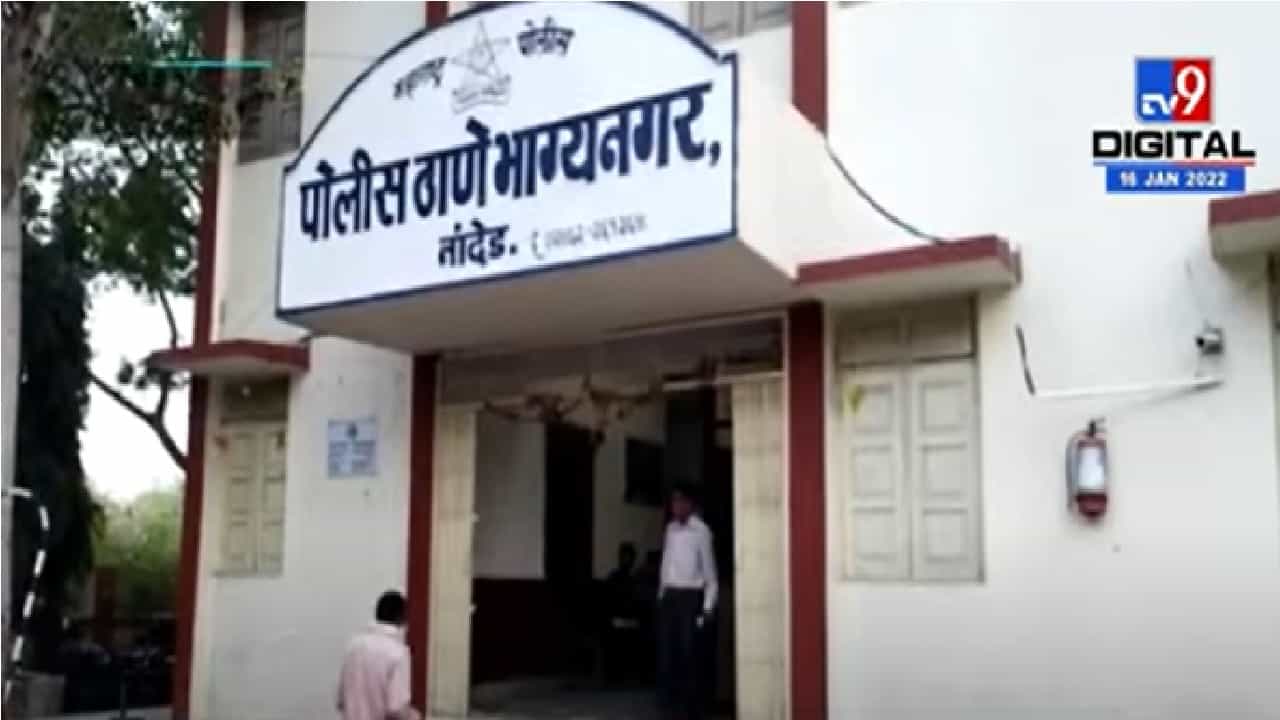 Mobile Thieft | झारखंडमधील मोबाईल चोरांच्या टोळीला नांदेड पोलिसांकडून अटक