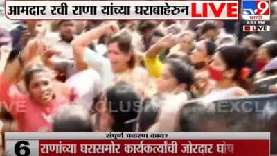 जय भवानी जय शिवाजी! कार्यकर्त्यांसोबत खासदार नवनित राणा यांची घोषणाबाजी, पोलिसांनी कार्यकर्त्यांना घेतले ताब्यात