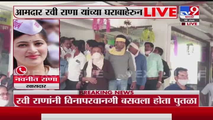 Balasaheb Thackeray असते तर शिवरायांच्या पुतळ्याला कुणी बोटही लावू शकलं नसतं : Navneet Rana Balasaheb Thackeray असते तर शिवरायांच्या पुतळ्याला कुणी बोटही लावू शकलं नसतं : Navneet Rana